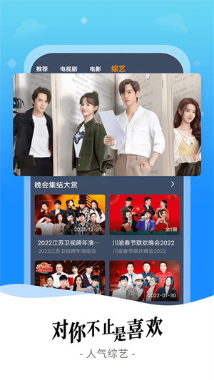 爱优影视大全去广告软件功能截图