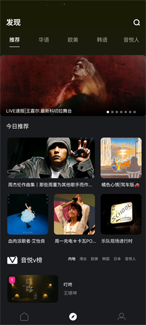 使用教程截图4