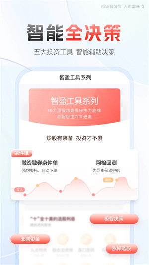 中泰齐富通专业版1