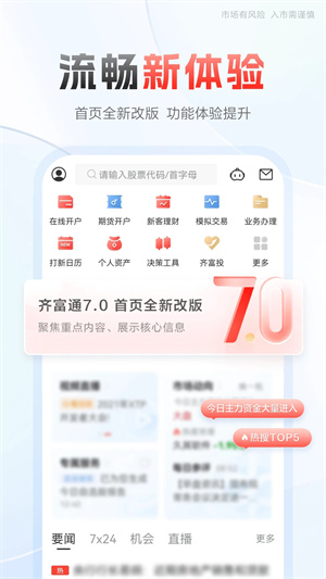 中泰齐富通专业版2