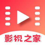 影视之家TV版