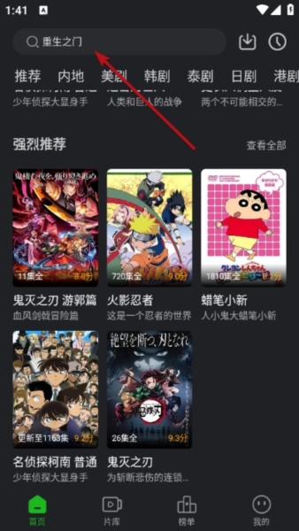 怎么搜索截图1