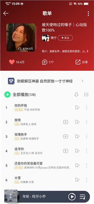 卡音音乐app官方版使用教程1