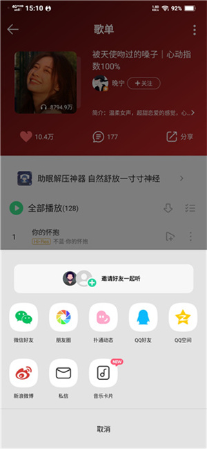 卡音音乐app官方版使用教程2