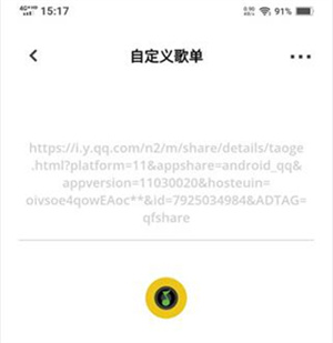 卡音音乐app官方版使用教程5