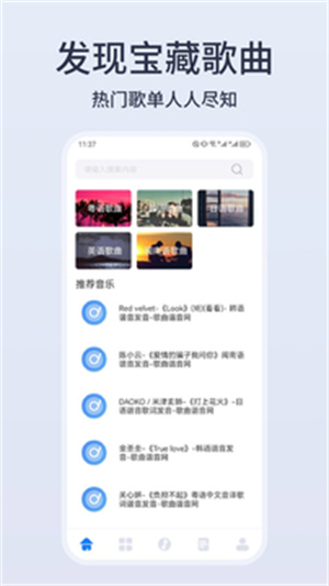 卡音音乐app官方版下载安装截图
