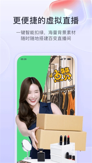 直播加加app免费版1
