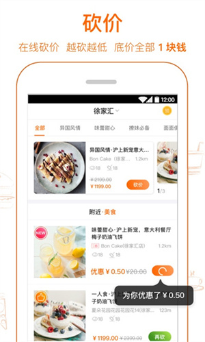 功能介绍截图