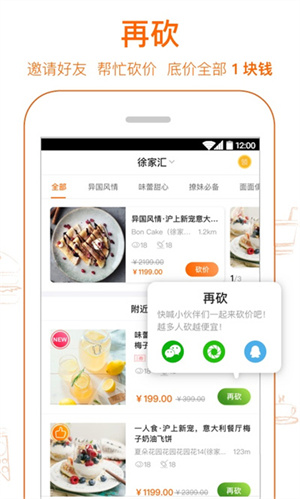 软件亮点截图