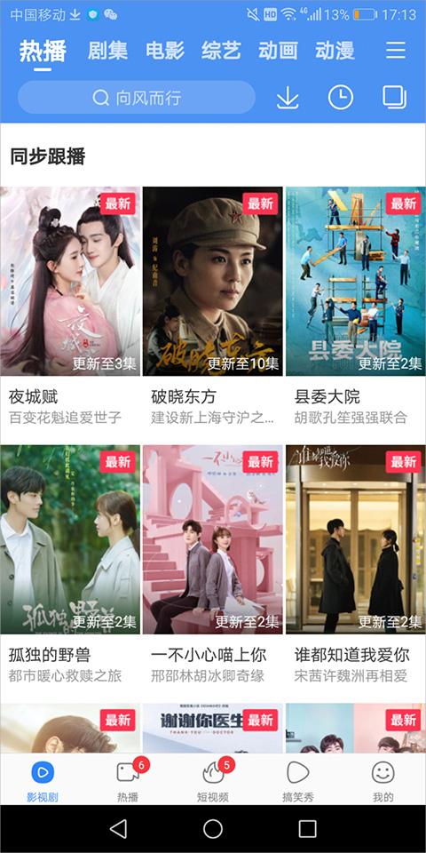 怎么搜索热播剧4