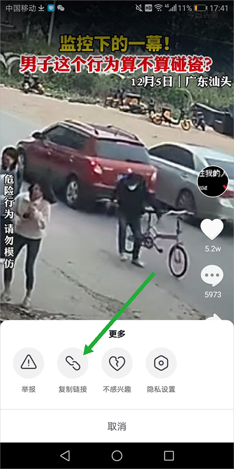 视频下载方式4