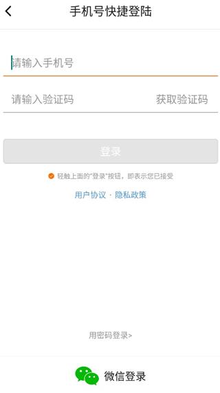爱抢购APP使用方法1