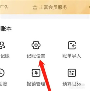 挖财记账APP官方版如何共享记账2