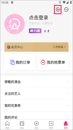摩天轮官方版查看客服电话教程1