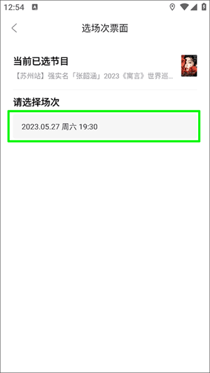 摩天轮官方版转票教程2