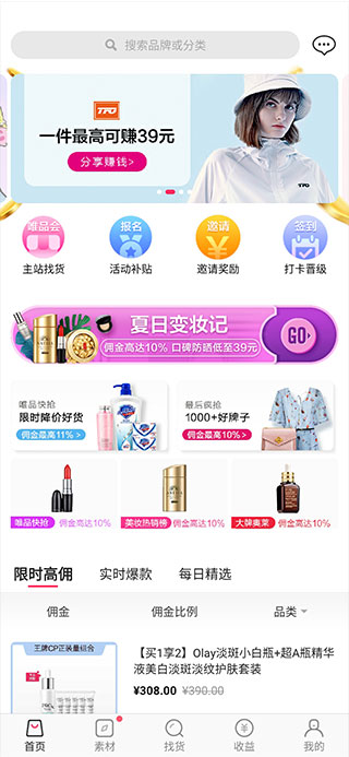 唯享客app使用方法2