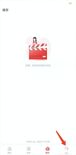 清空下载记录教程2
