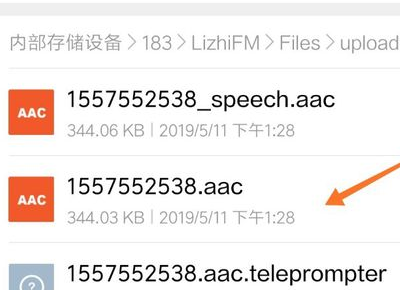 怎么导出音频6
