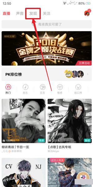 怎么测声音1