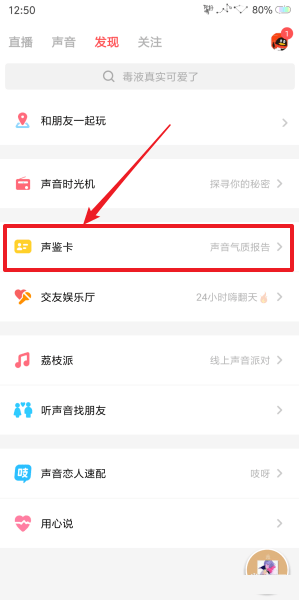 怎么测声音2