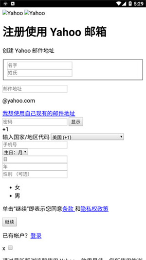 怎么注册截图1