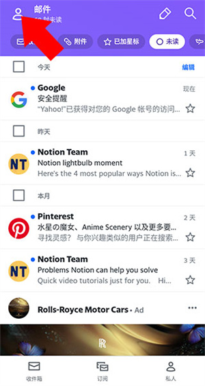 怎么添加邮箱账号截图1