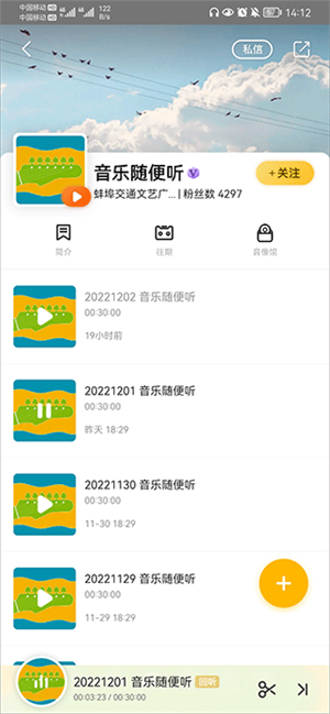 剪辑音频教程截图3