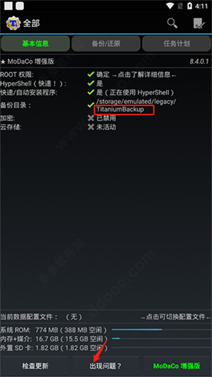 使用教程截图1