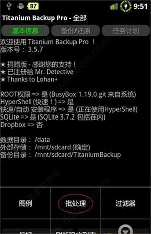 使用教程截图2