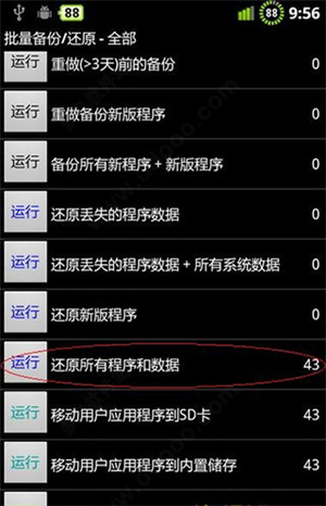 使用教程截图6