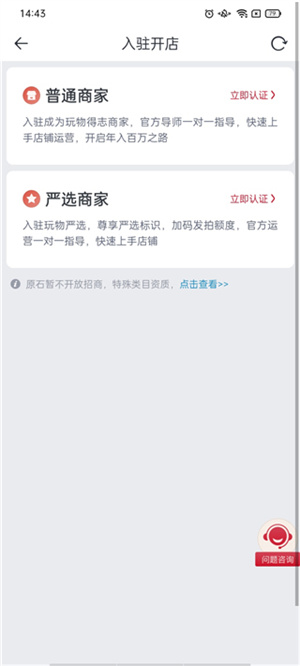 出售物品教程截图2
