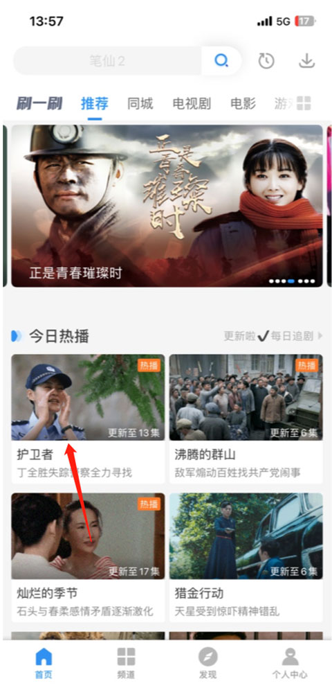 使用教程4