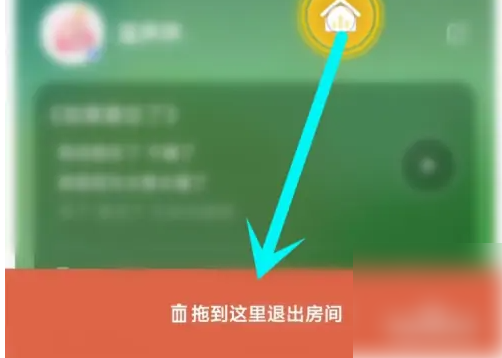 唱鸭如何退出歌房？3