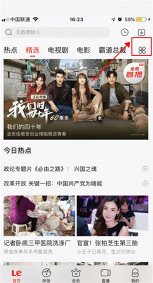 编辑频道教程截图1
