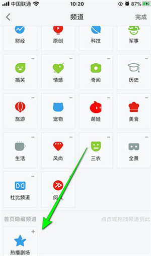 编辑频道教程截图3