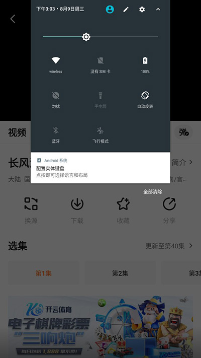 投屏到电视截图3