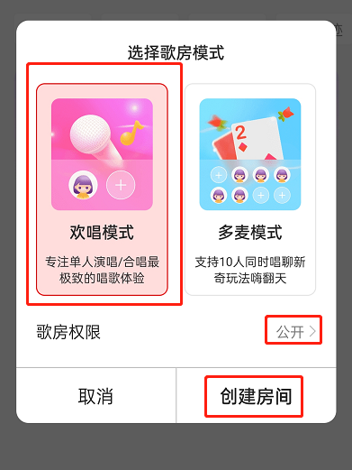 练歌房介绍3
