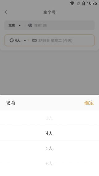 海底捞app大学生认证版使用方法3