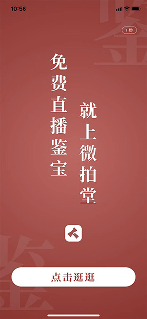 使用教程截图1
