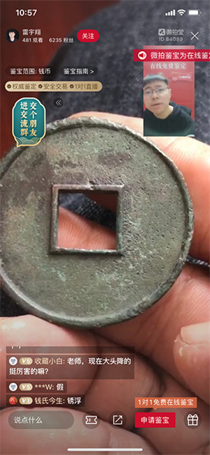 使用教程截图4