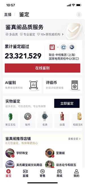 使用教程截图5