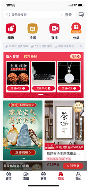 使用教程截图7