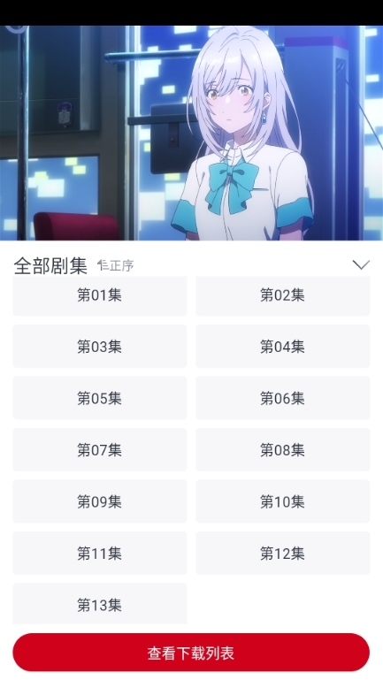使用说明截图4