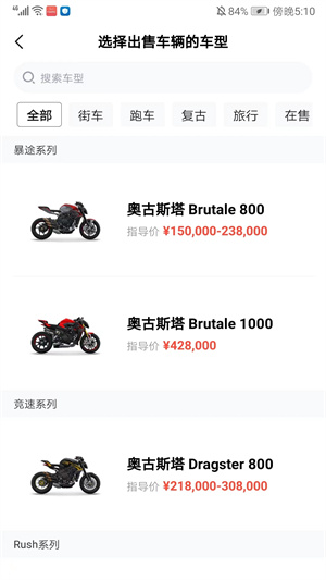 卖车教程截图4