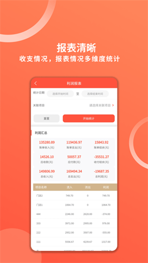 软件功能截图
