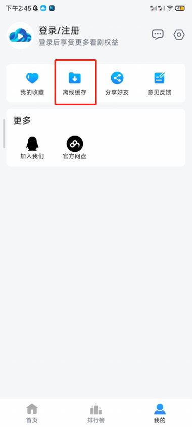 下载的视频在哪1