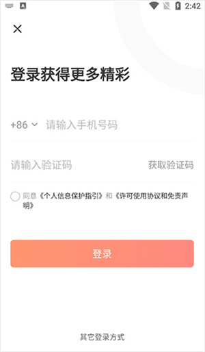 九方智投擒龙版app使用教程1