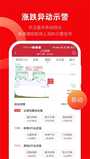 九方智投擒龙版app下载安装截图