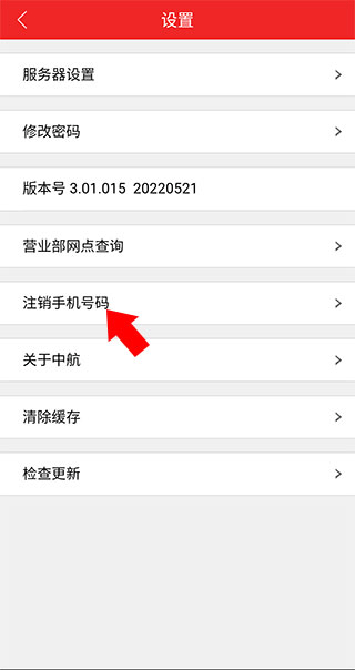 怎么销户3