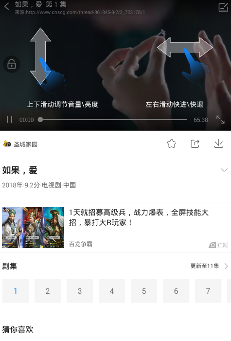 投屏电视方法介绍2